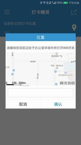 钉钉打卡精灵  v1.7图3