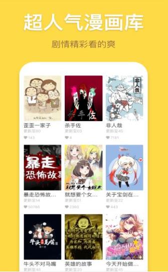 哒哒漫画网页版  v2.0图2