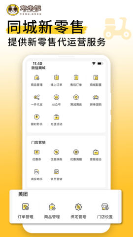 宠老板  v3.34.0图2