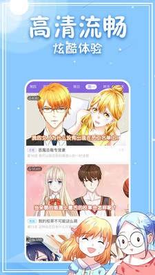 龙珠漫画  v1.0图1