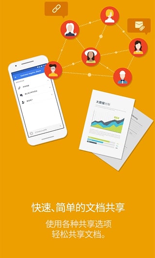 北极星Office  v7.0.2图5