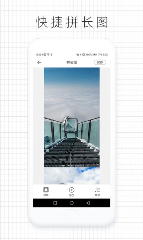 拼图咖  v1.0.0图1