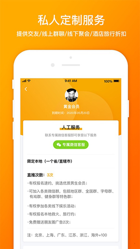 D6社区  v3.13.3图2