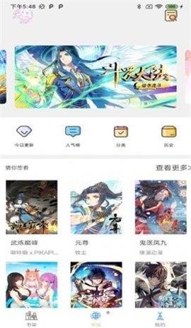 骏斯漫画客栈v1.0.0  v1.0图3
