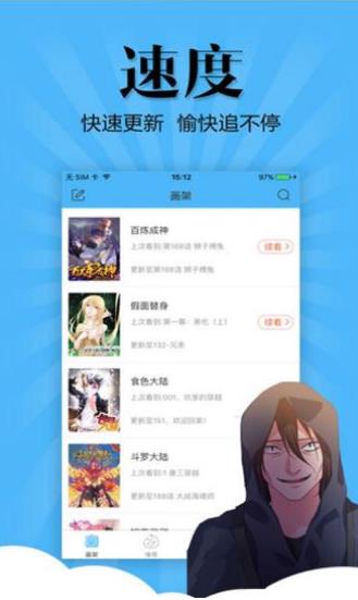 喵窝漫画破解版  v1.0.0图2