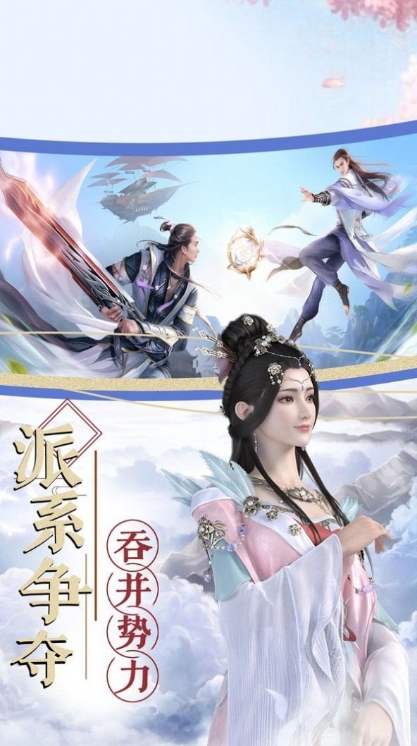 山海异兽集