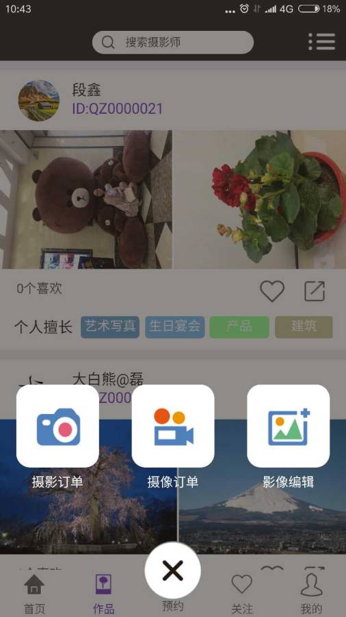 茄子约拍  v0.1.5图5