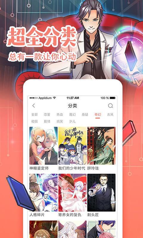 元气漫画安卓版  v2.5.0图1