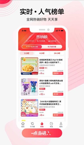 竹子拼客  v2.5.4图3