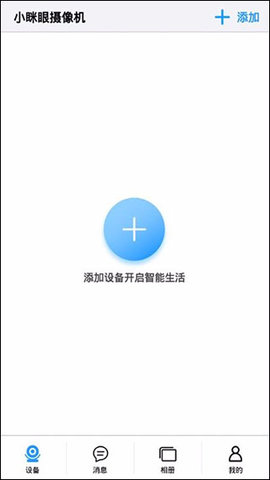 小眯眼  v1.7.7图1