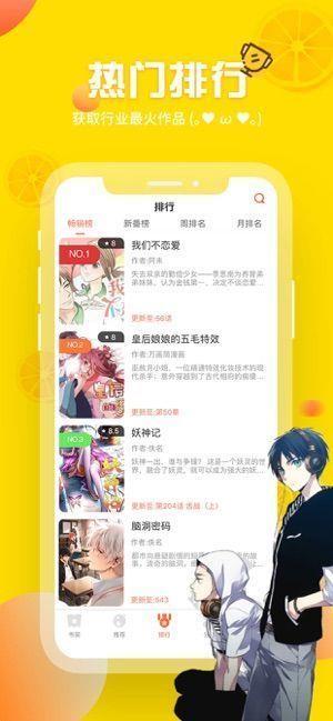 歪歪漫画(免费登录页面)