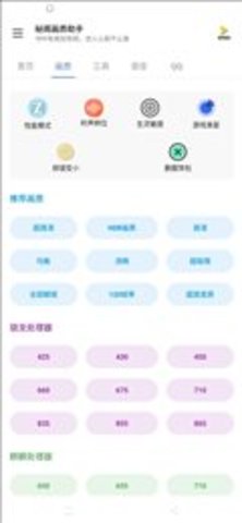 秘阁画质助手2020最新版v1.0  v1.0图3