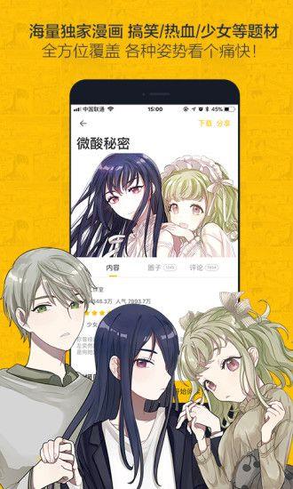 女神漫画网页版  v3.5图3