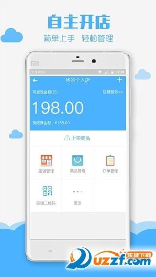 校趣多  v3.1.2图2