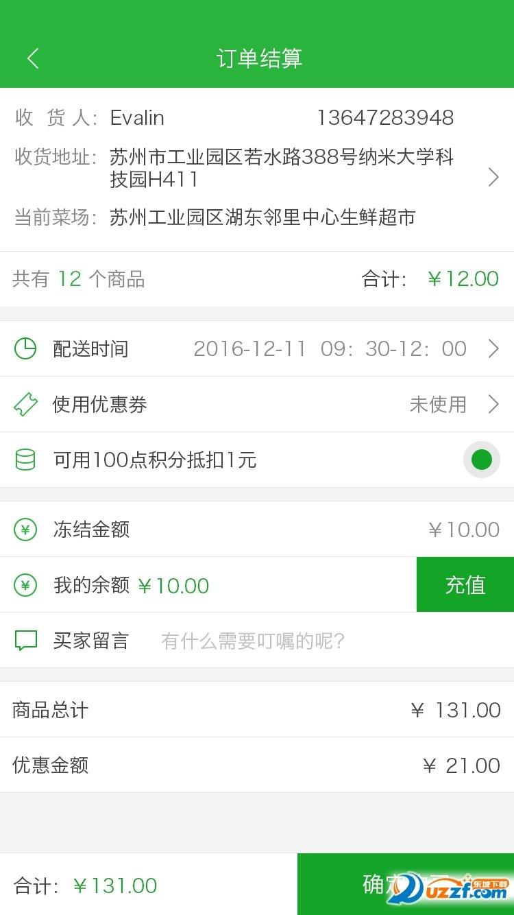 怎么吃