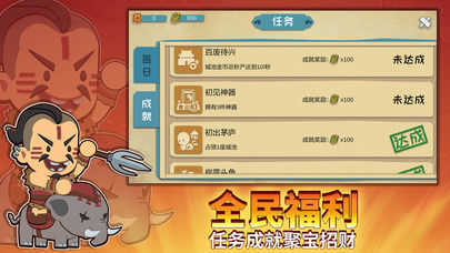 纸片三国名将传  v1.2图2