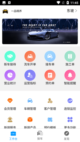 元一汽车  v1.0.3图1