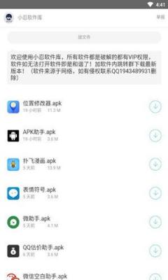 秘阁画质助手2020最新版v1.0