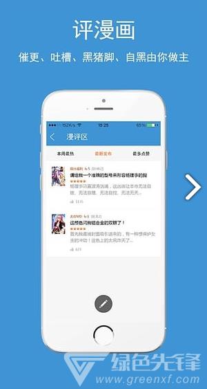 吹妖漫画APP手机版