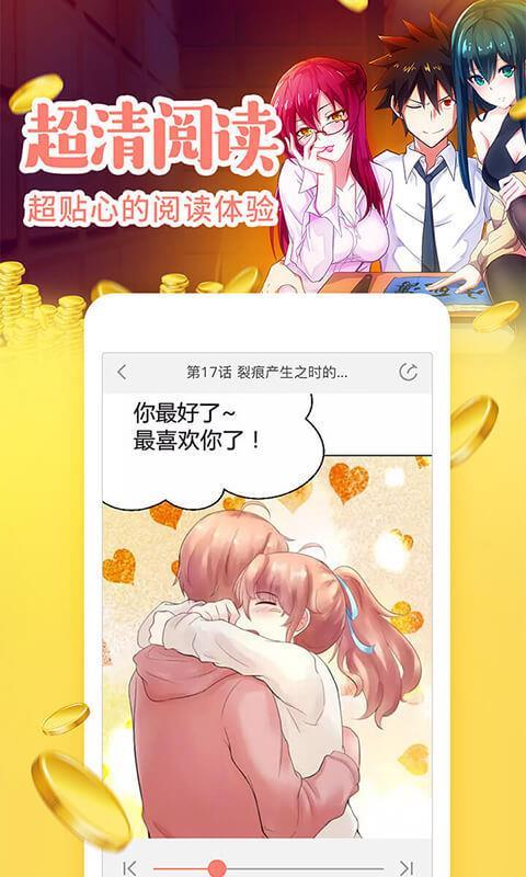 元气漫画安卓版  v2.5.0图4