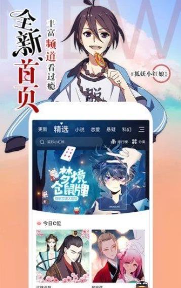 鬼萝莉漫画破解版  v1.20图2