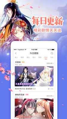 忍迹漫画  v1.1.1图1