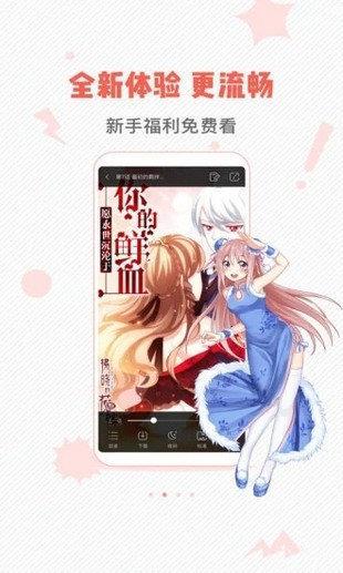 虫虫漫画免费破解版v3.86.10  v1.0图3