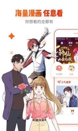 芭乐漫画  v1..6.1图1