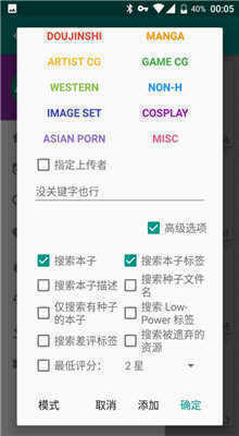 e站绿色版本  v2.5.1图1