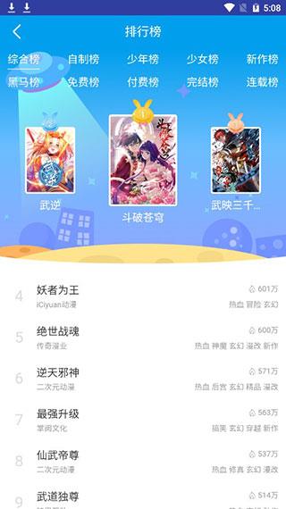 茄子漫画社网盘破解版  v1.0图3