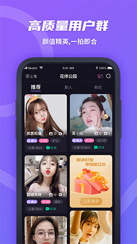 花伴公园  v2.0.3图3