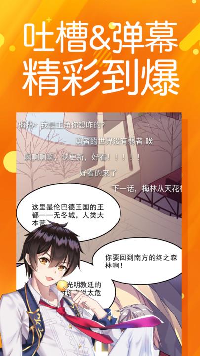 菠萝包漫画最新版  v1.4.12图5