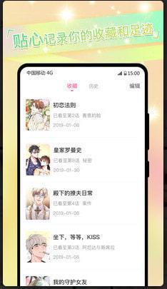 兔耽漫画免费阅读  v1.0图1