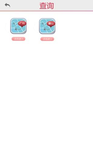 广州社保  v3.1.1图3