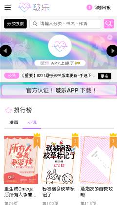 啵樂漫画免费版  v1.0图2