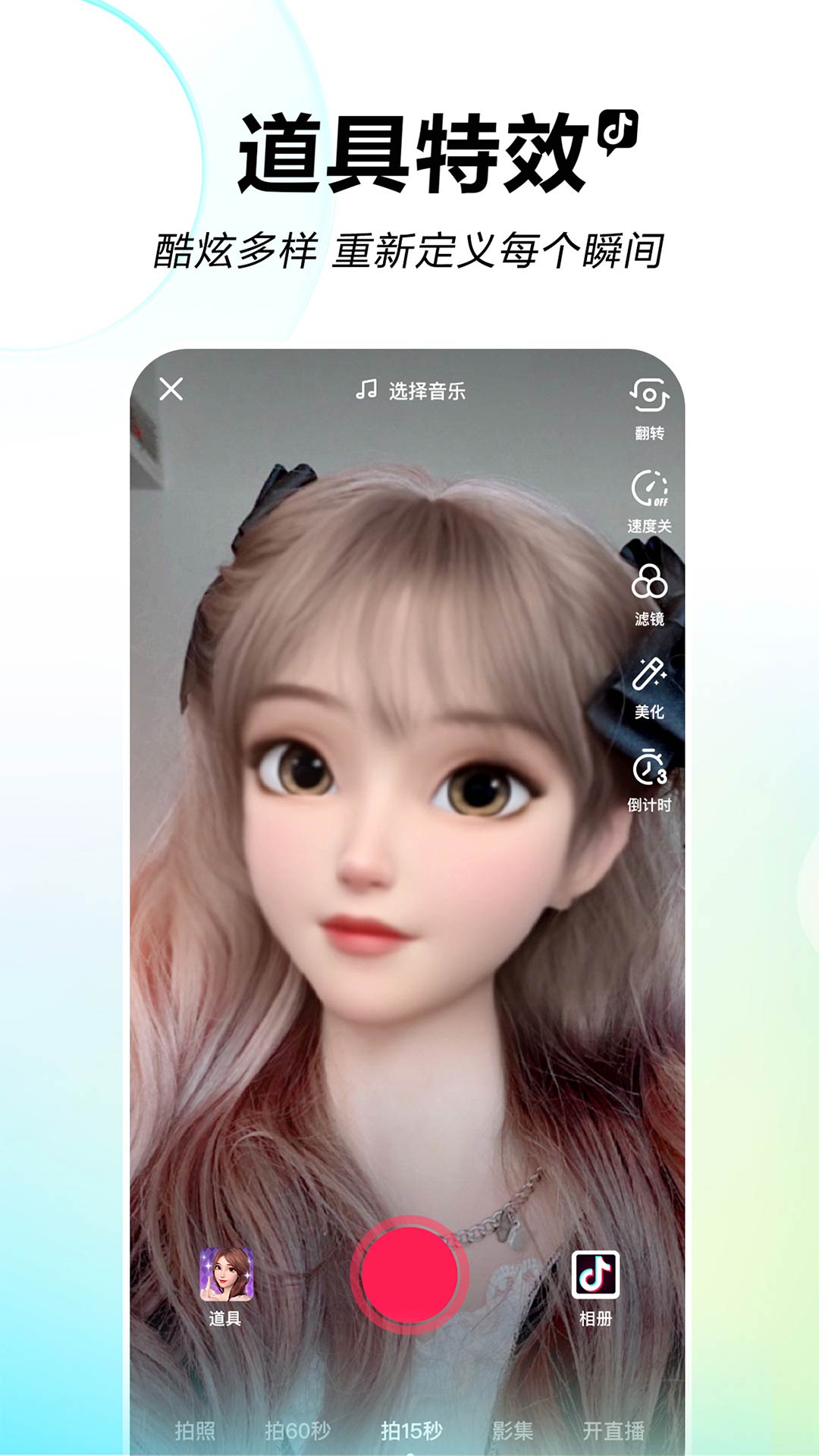 抖音双开助手  v26.2.0图2