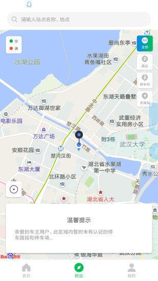 荆州停车  v2.0.5图1