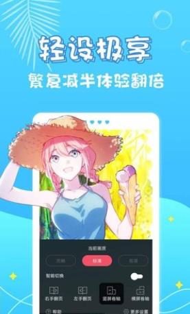 乌龙漫画破解版  v3.51.00图1