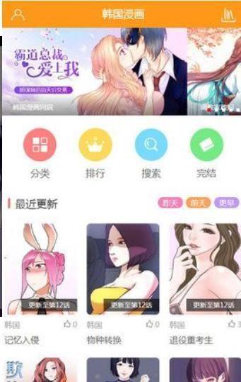 免费韩漫下拉式  v1.0图3