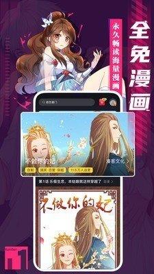 啪哩palipali免费漫画  v1.0.0图3