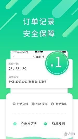 云充吧  v2.0.4图3