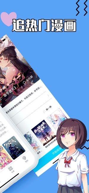 蓝枳漫画  v1.02图3