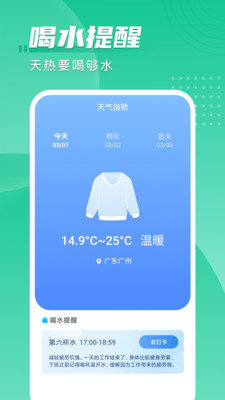 旋风计步  v2.0.2图2