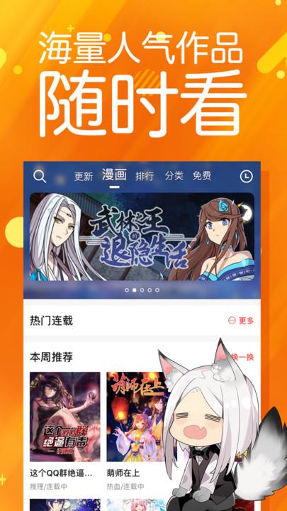 菠萝包漫画最新版  v1.4.12图2