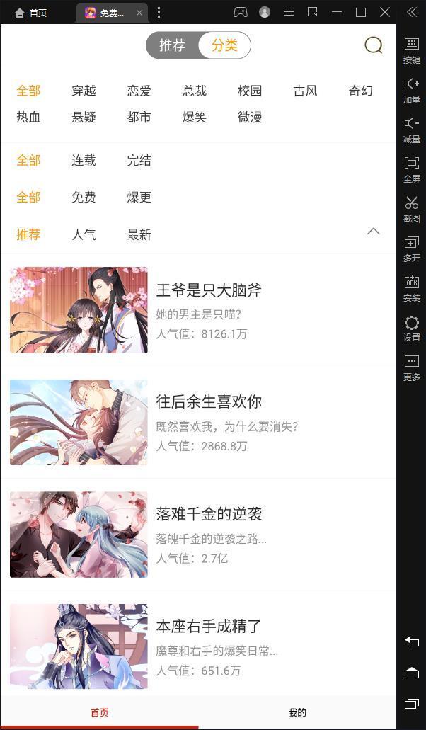 免费漫画书大全v13.0