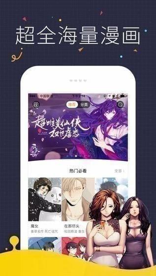 快看漫画v5.69.1  v5.69.1图1