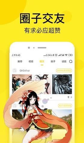 摩耶人间玉漫画