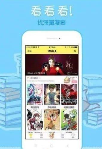 68漫画v2.1.2  v1.0图1