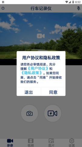 众智途  v1.5.1图3