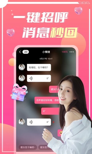 蜜遇交友  v1.4.5图2